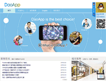 Tablet Screenshot of daoapp.net